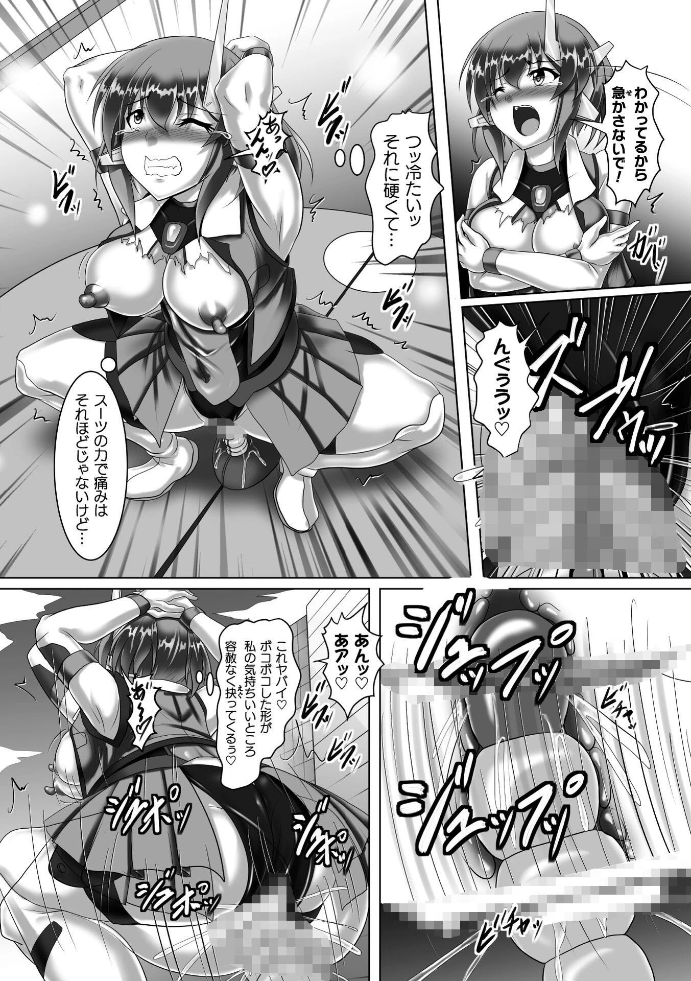 機鎧少女エグリミナ ボテ腹必至の機械式公開絶頂バトルページ6