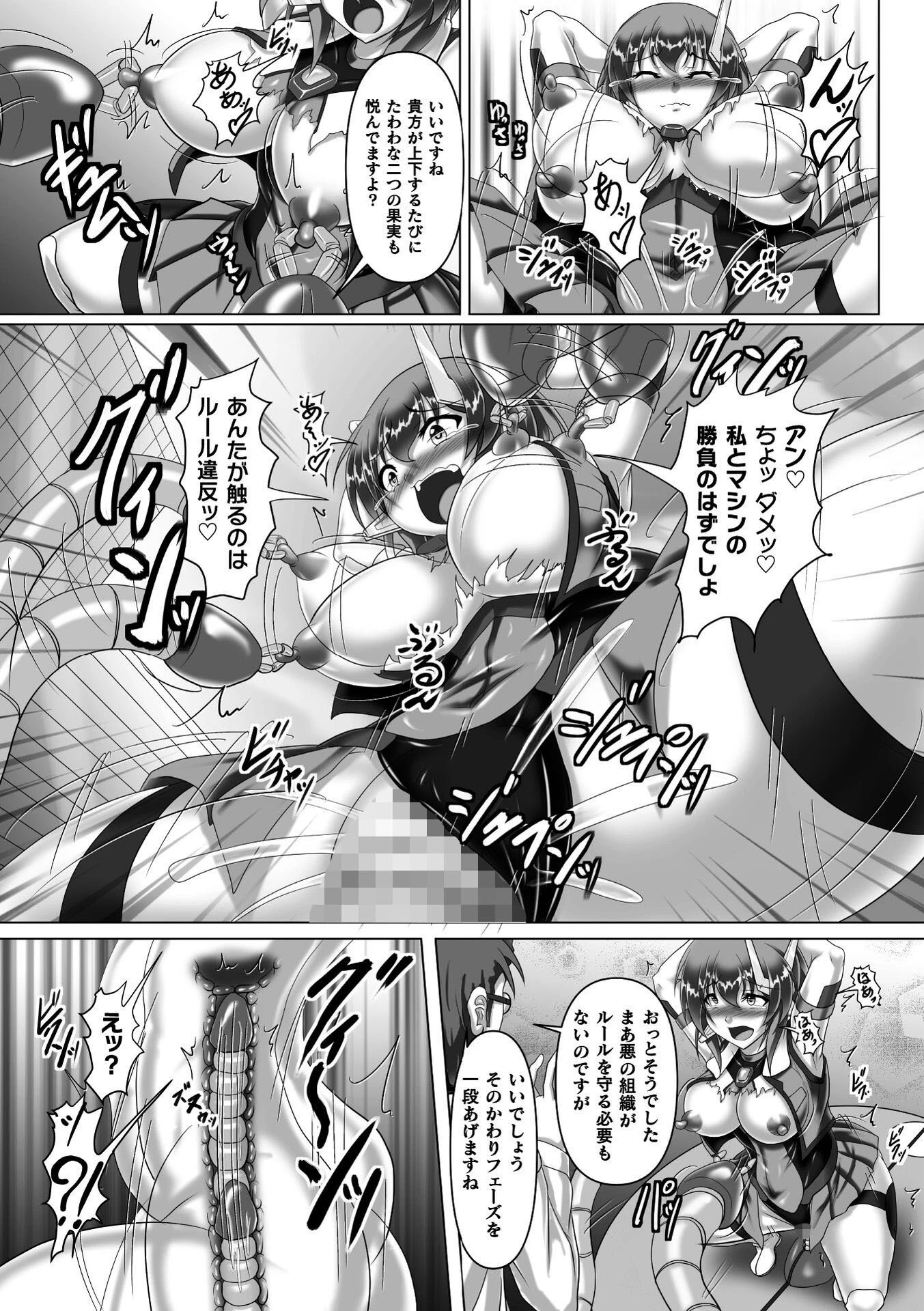 機鎧少女エグリミナ ボテ腹必至の機械式公開絶頂バトルページ7