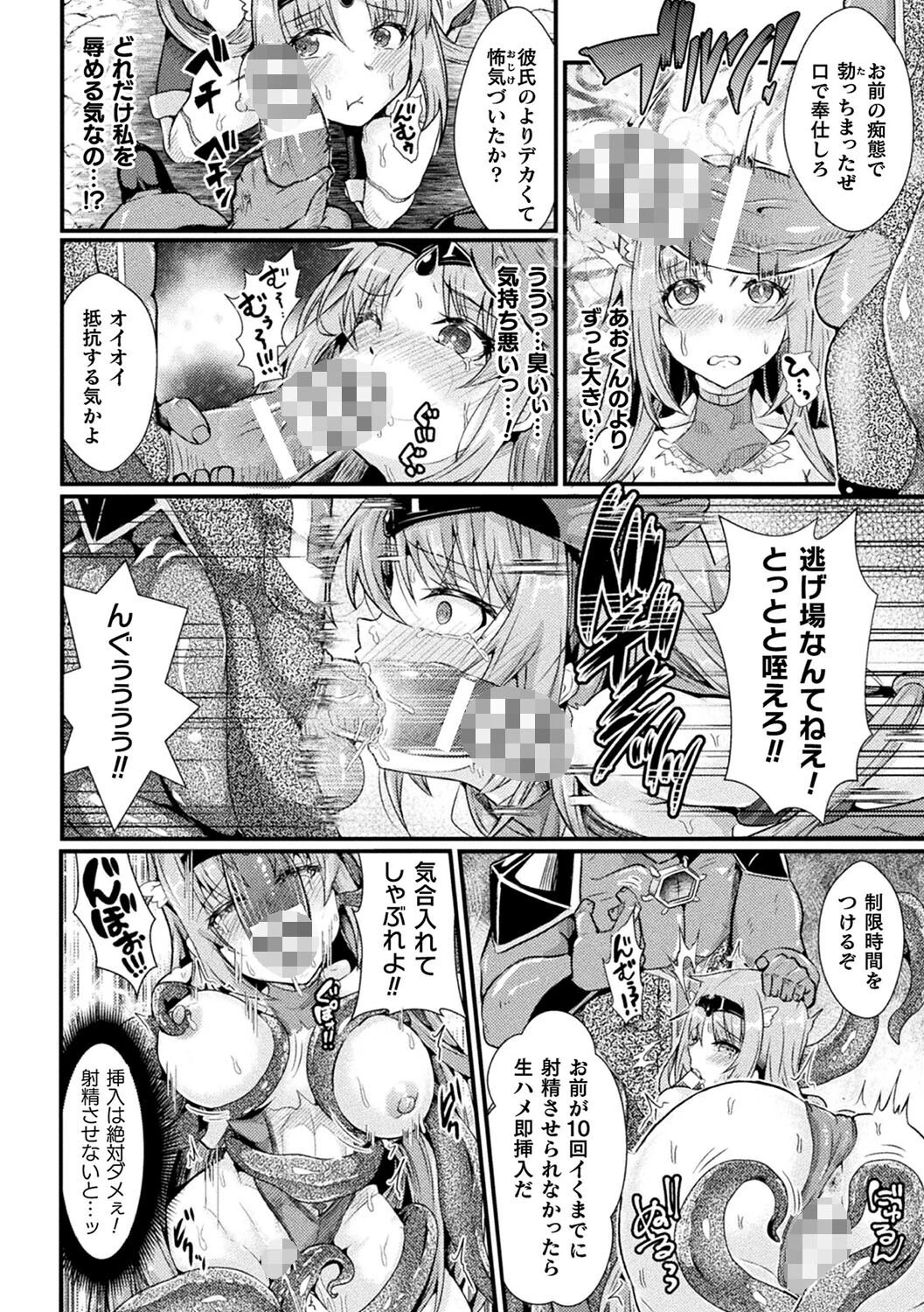堕落性愛 悪堕ち淫ストーラーページ8