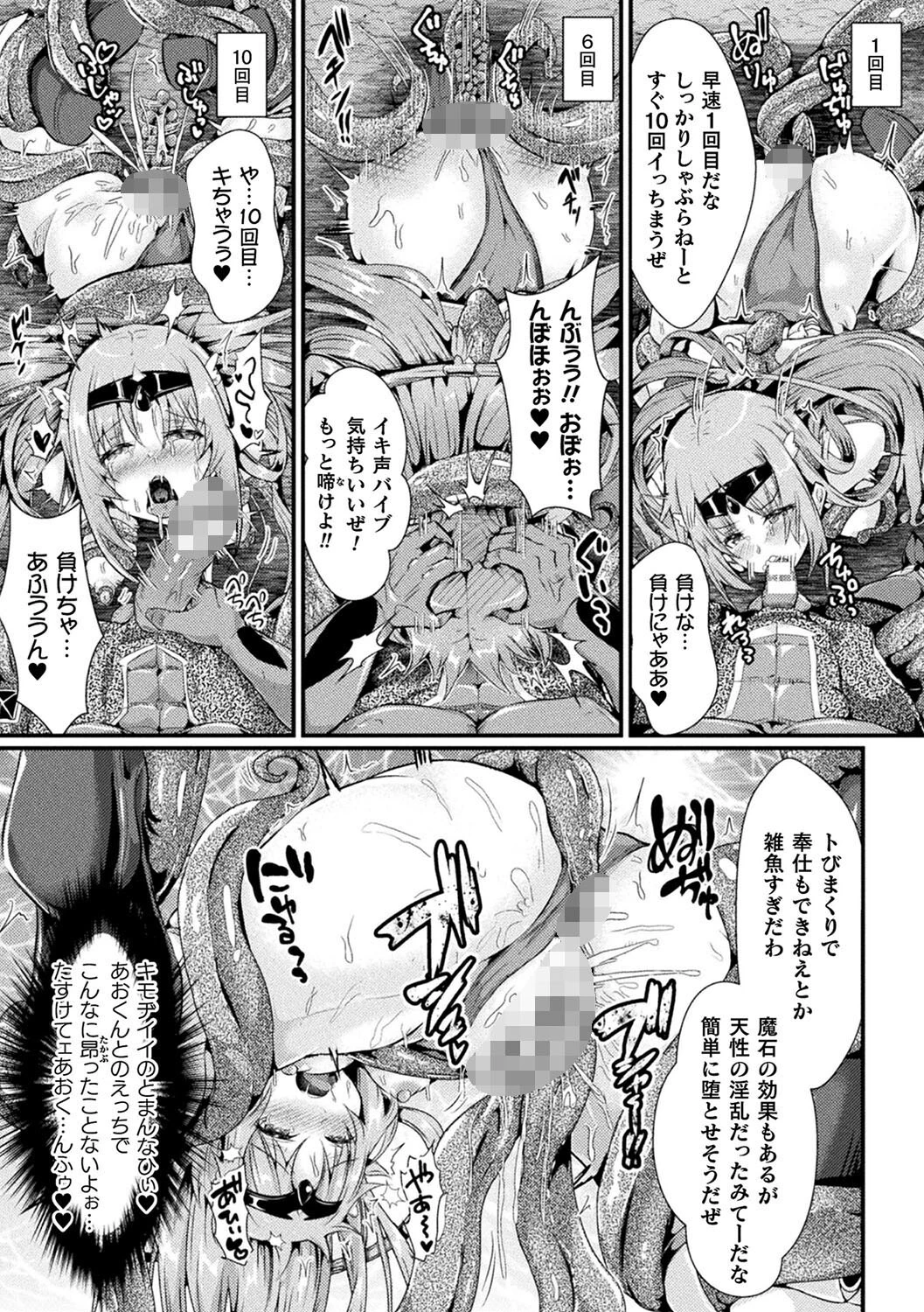 堕落性愛 悪堕ち淫ストーラーページ9