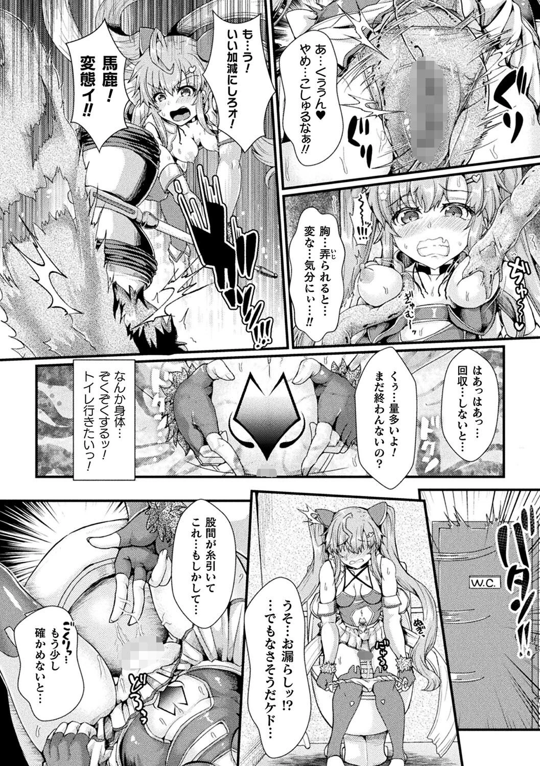 堕落性愛 悪堕ち淫ストーラーページ18