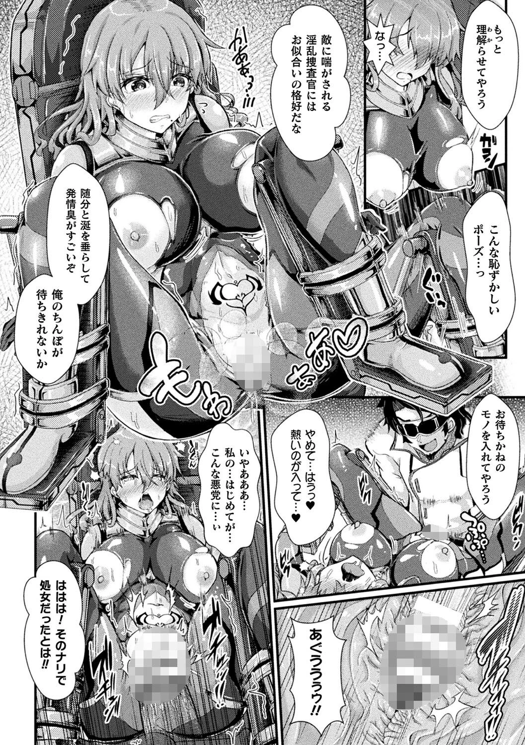 堕落性愛 悪堕ち淫ストーラーページ24