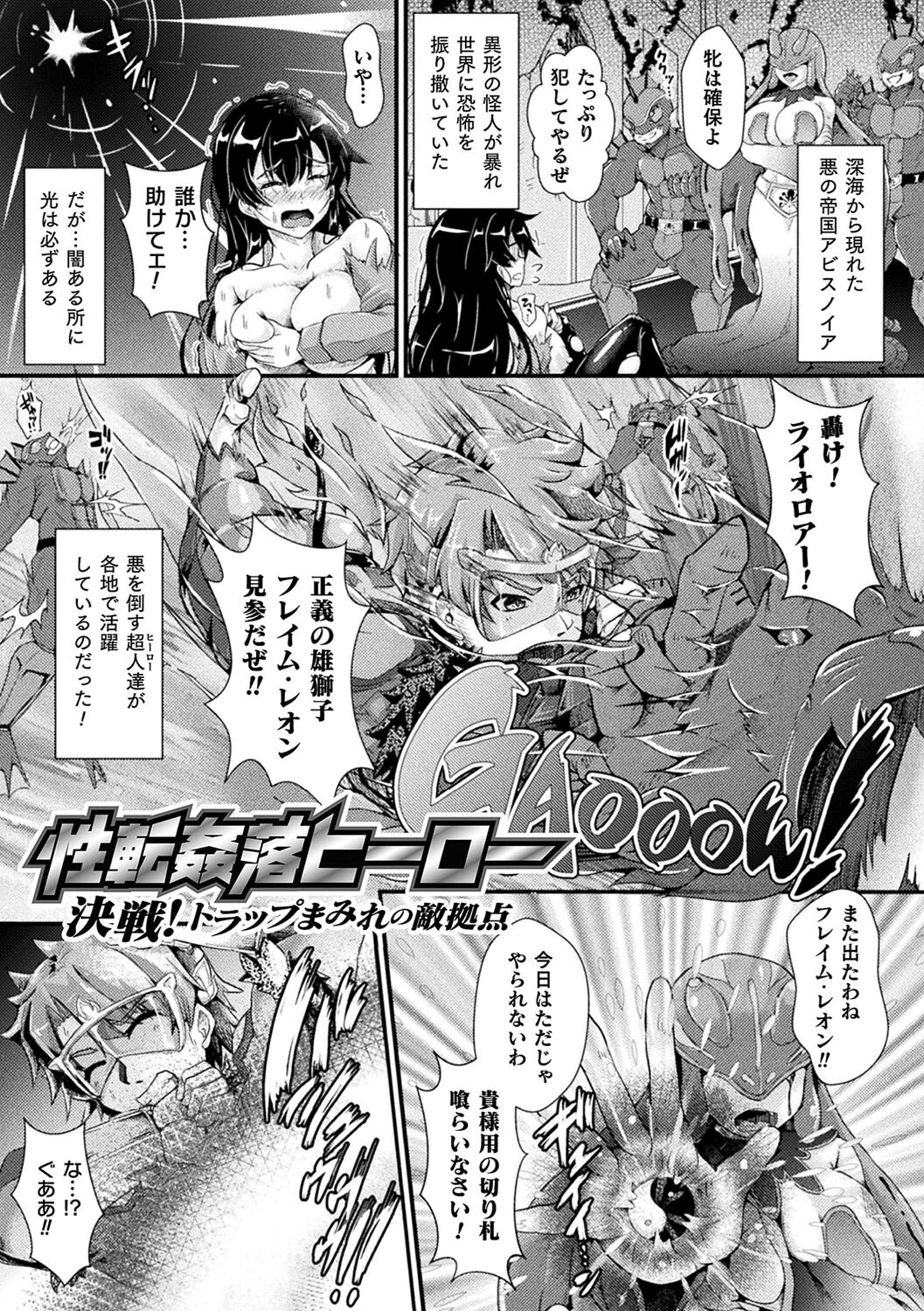 堕落性愛 悪堕ち淫ストーラーページ33