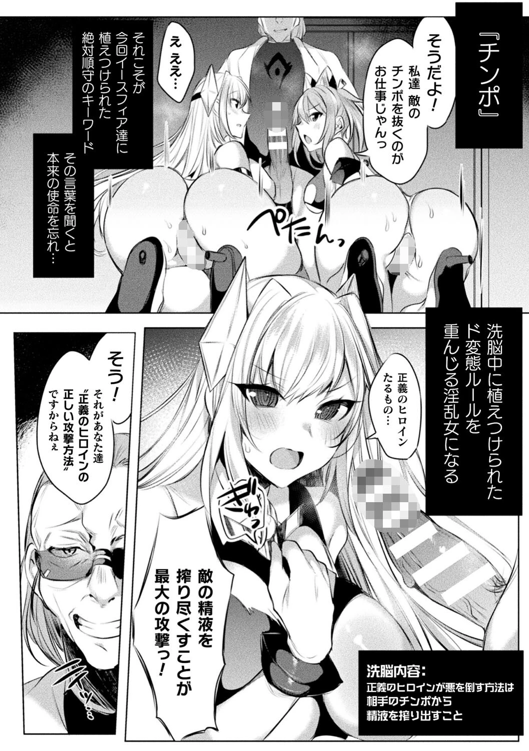 くっ殺ヒロインズVol.25ページ8