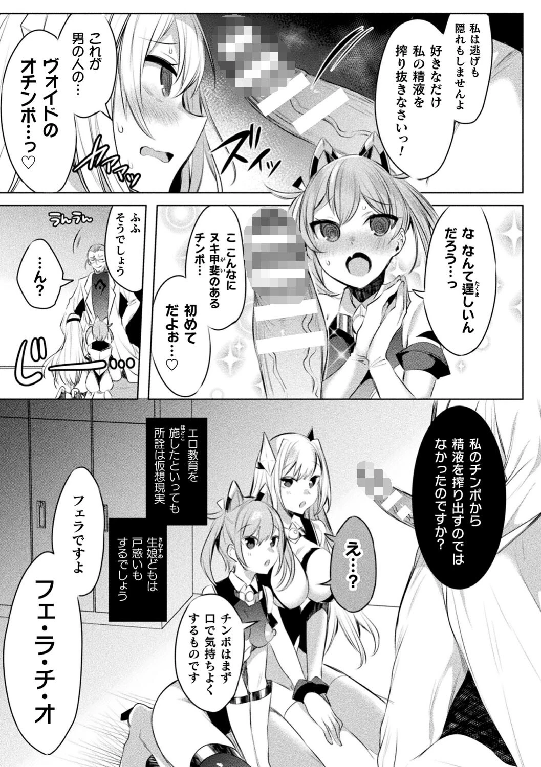 くっ殺ヒロインズVol.25ページ9