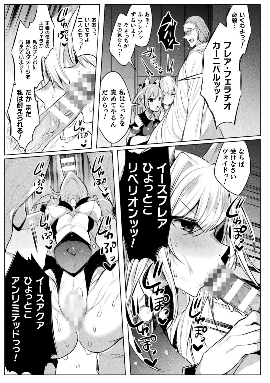 くっ殺ヒロインズVol.25ページ11