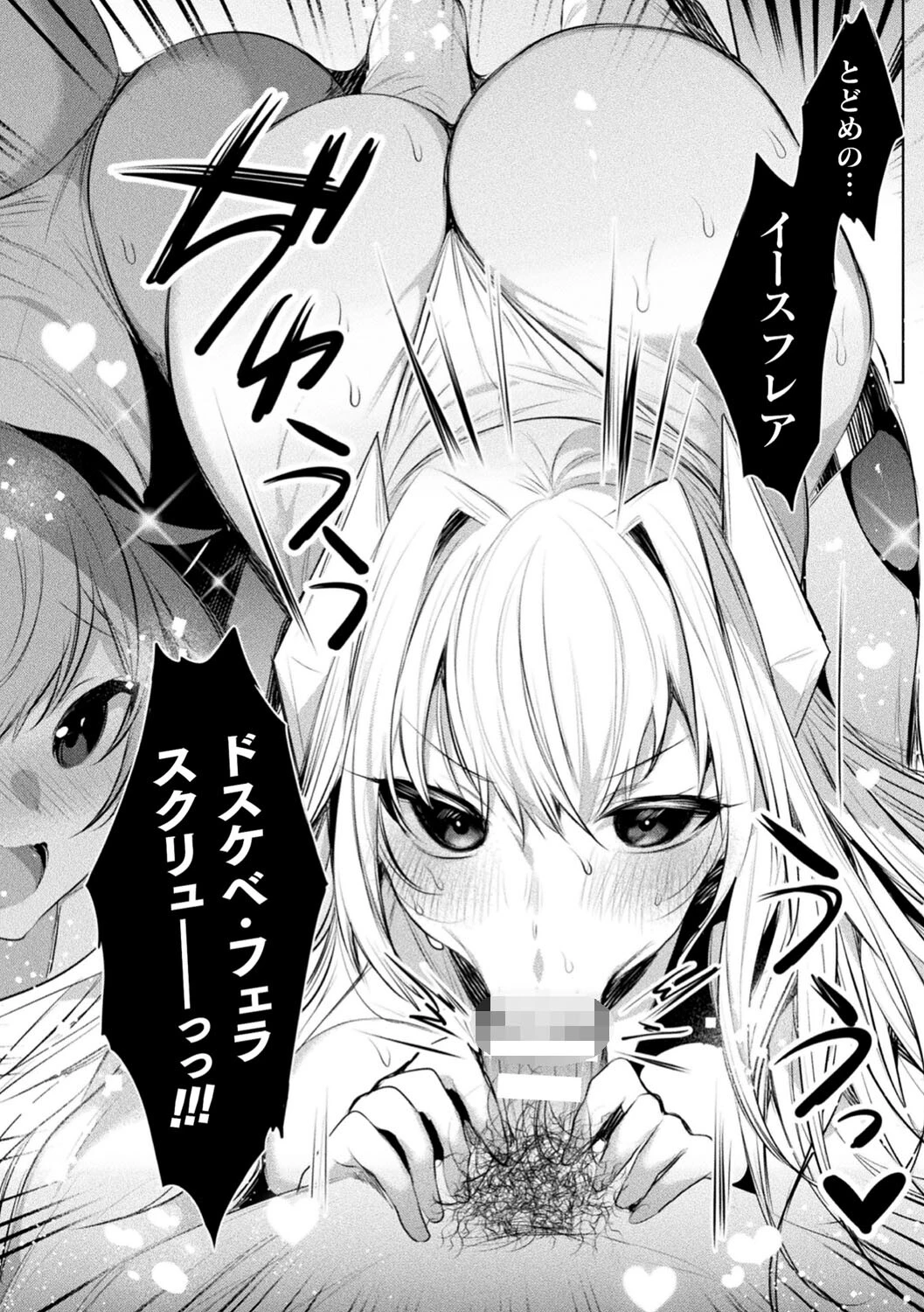 くっ殺ヒロインズVol.25ページ12