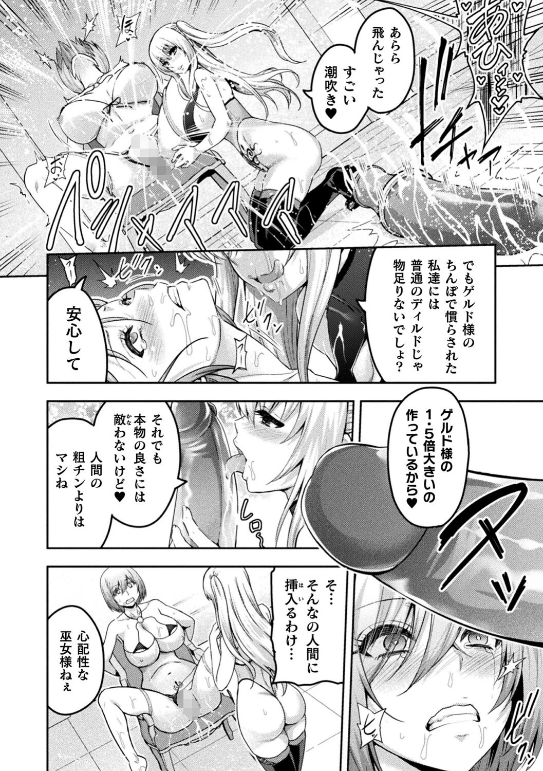 くっ殺ヒロインズVol.25ページ14
