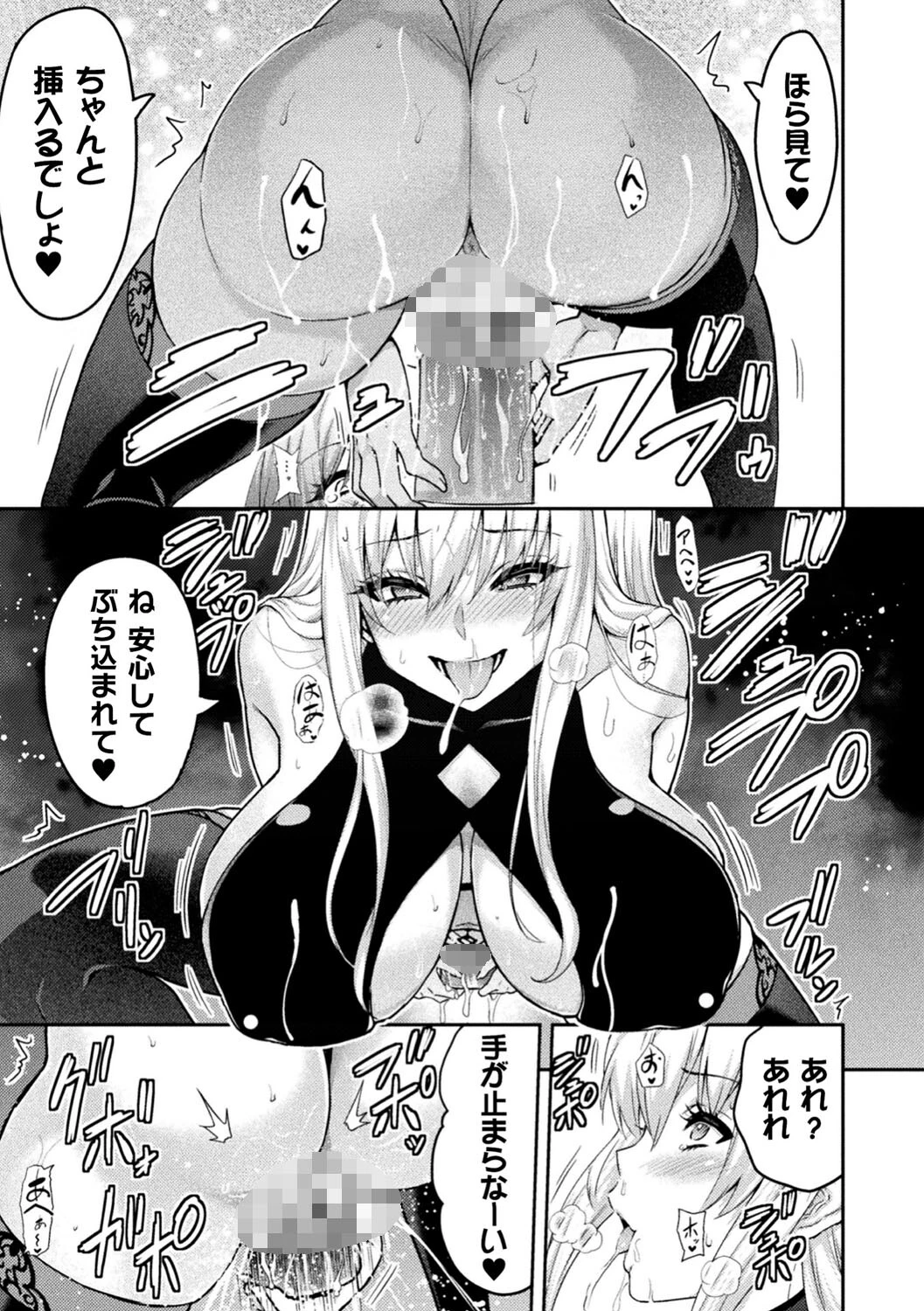 くっ殺ヒロインズVol.25ページ15