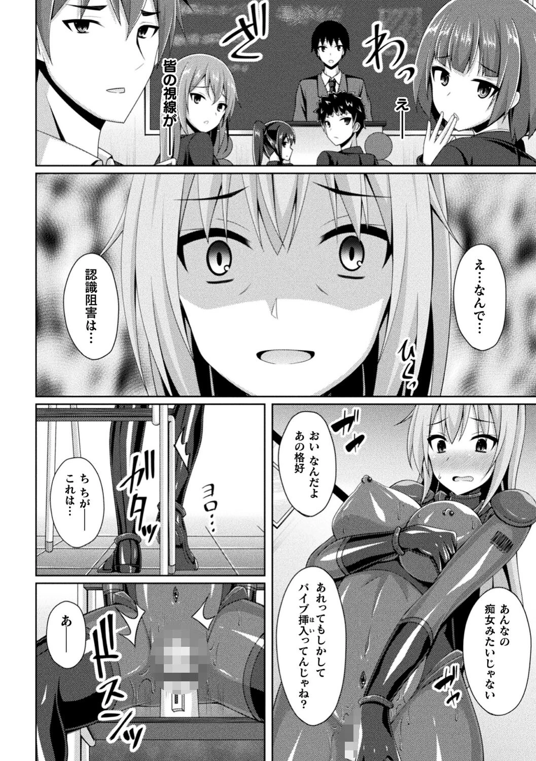 くっ殺ヒロインズVol.25ページ34