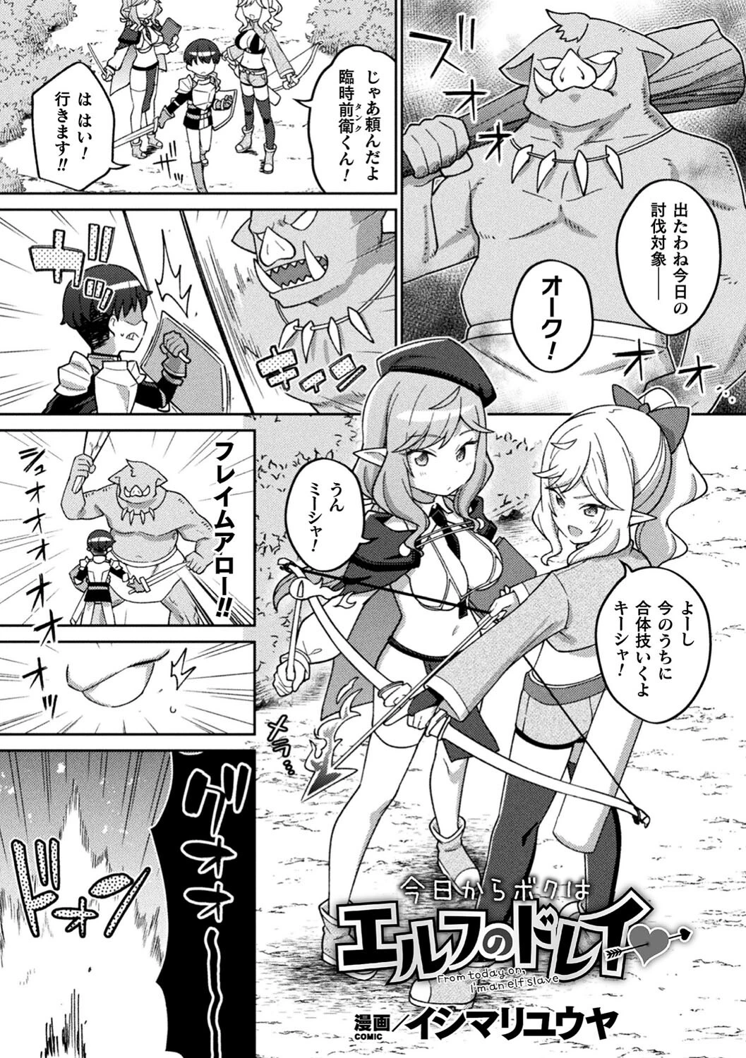 別冊コミックアンリアル 人外お姉さんによる甘やかし搾精編 デジタル版Vol.4ページ15