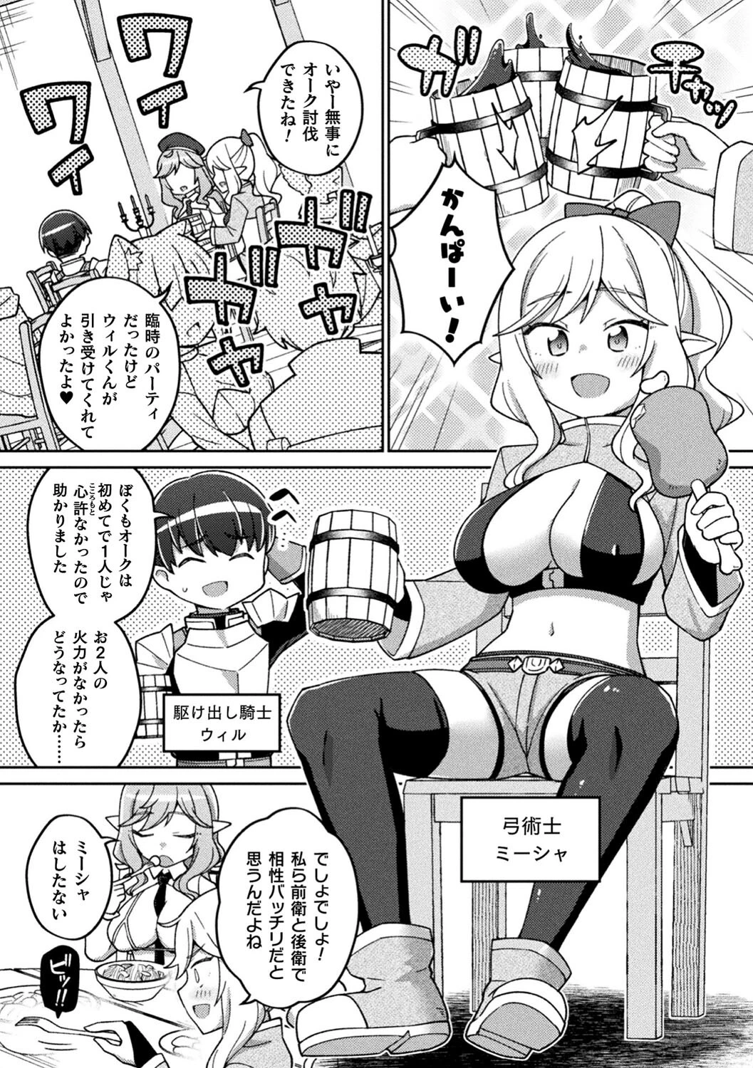 別冊コミックアンリアル 人外お姉さんによる甘やかし搾精編 デジタル版Vol.4ページ16