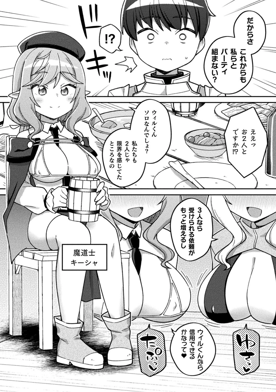 別冊コミックアンリアル 人外お姉さんによる甘やかし搾精編 デジタル版Vol.4ページ17