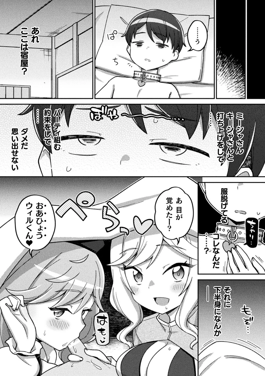 別冊コミックアンリアル 人外お姉さんによる甘やかし搾精編 デジタル版Vol.4ページ19