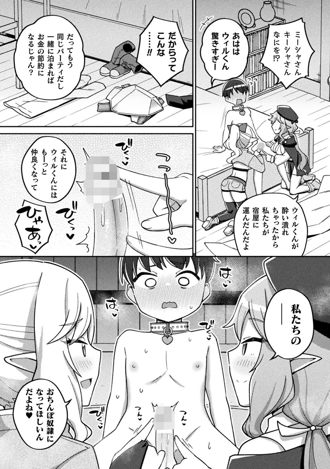 別冊コミックアンリアル 人外お姉さんによる甘やかし搾精編 デジタル版Vol.4ページ20