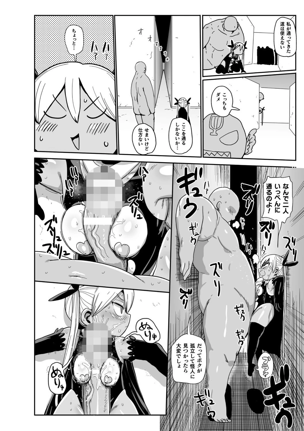 ようせいのまほうしょうじょがんばる!ページ10