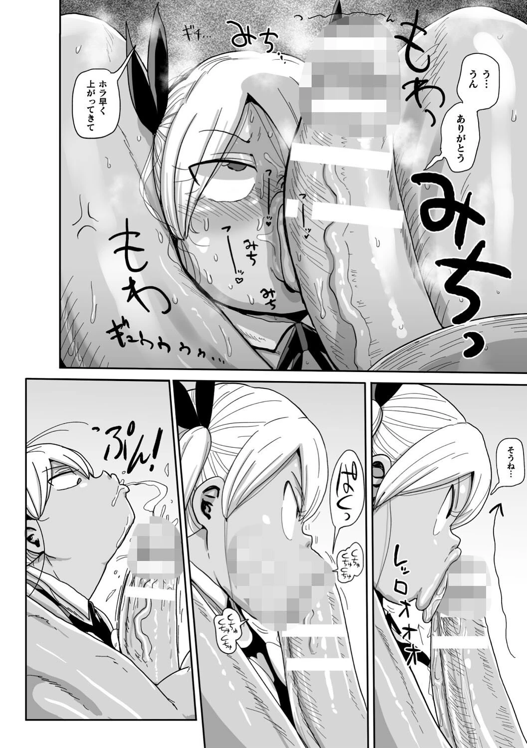 ようせいのまほうしょうじょがんばる!ページ12