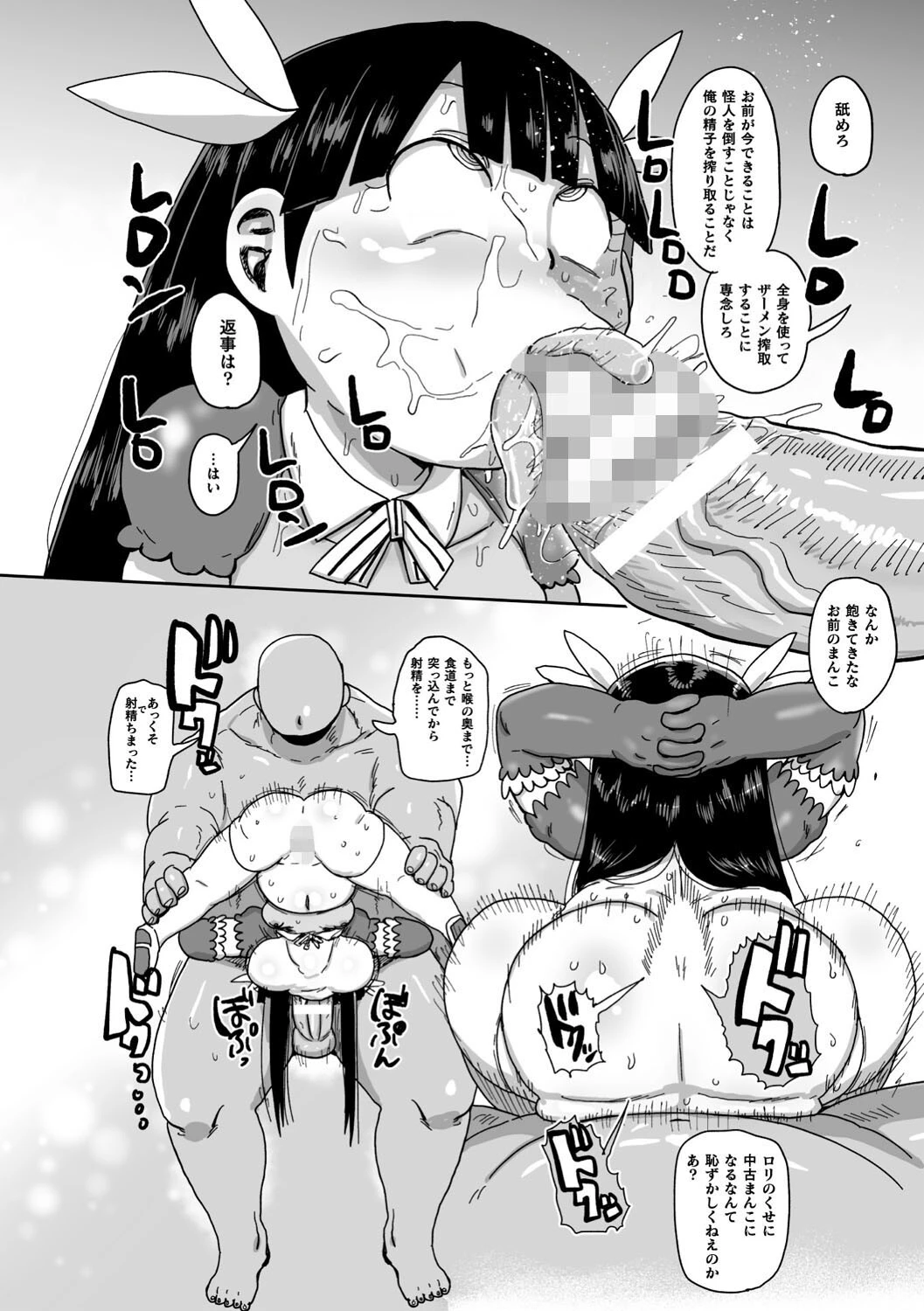 ようせいのまほうしょうじょがんばる!ページ14