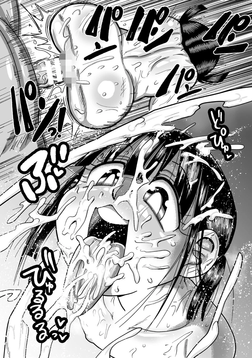 ようせいのまほうしょうじょがんばる!ページ30