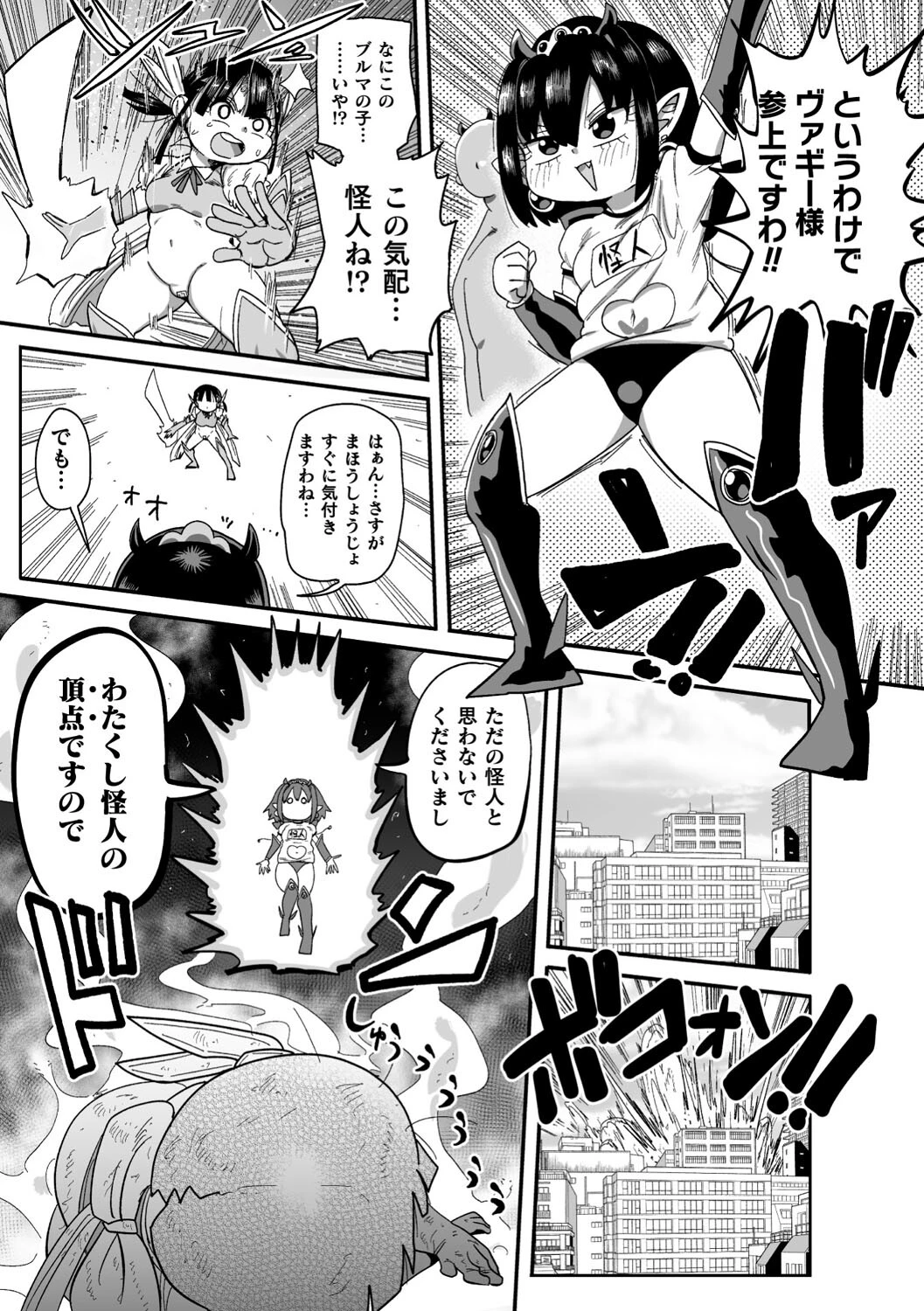 ようせいのまほうしょうじょがんばる!ページ39