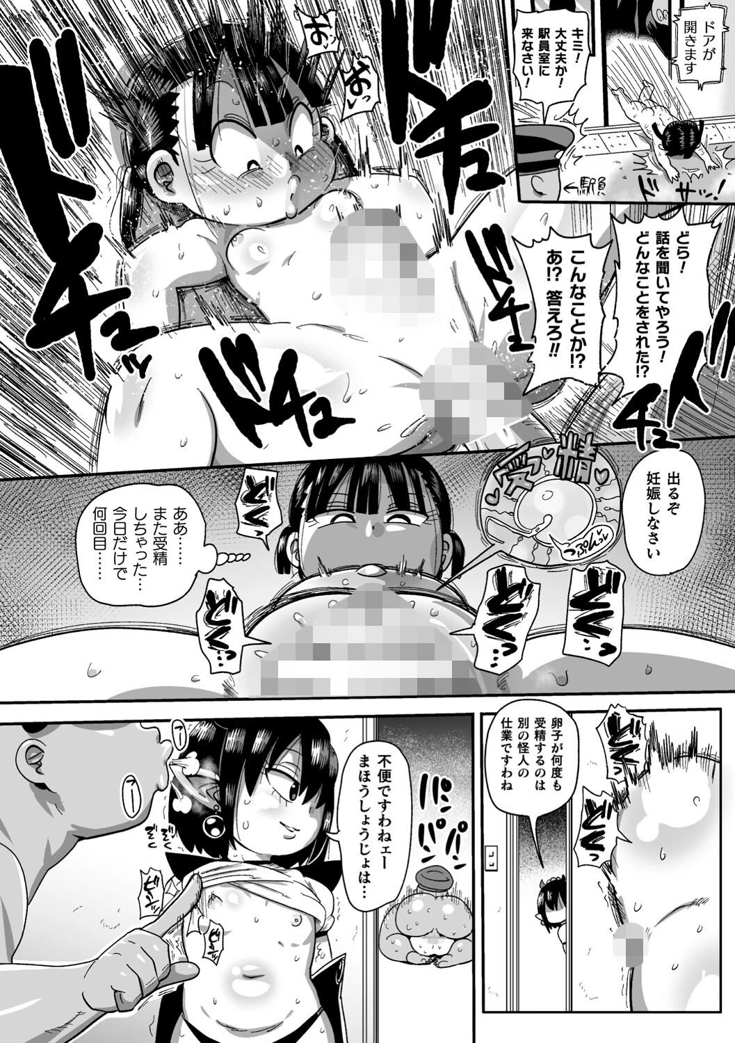 ようせいのまほうしょうじょがんばる!ページ44