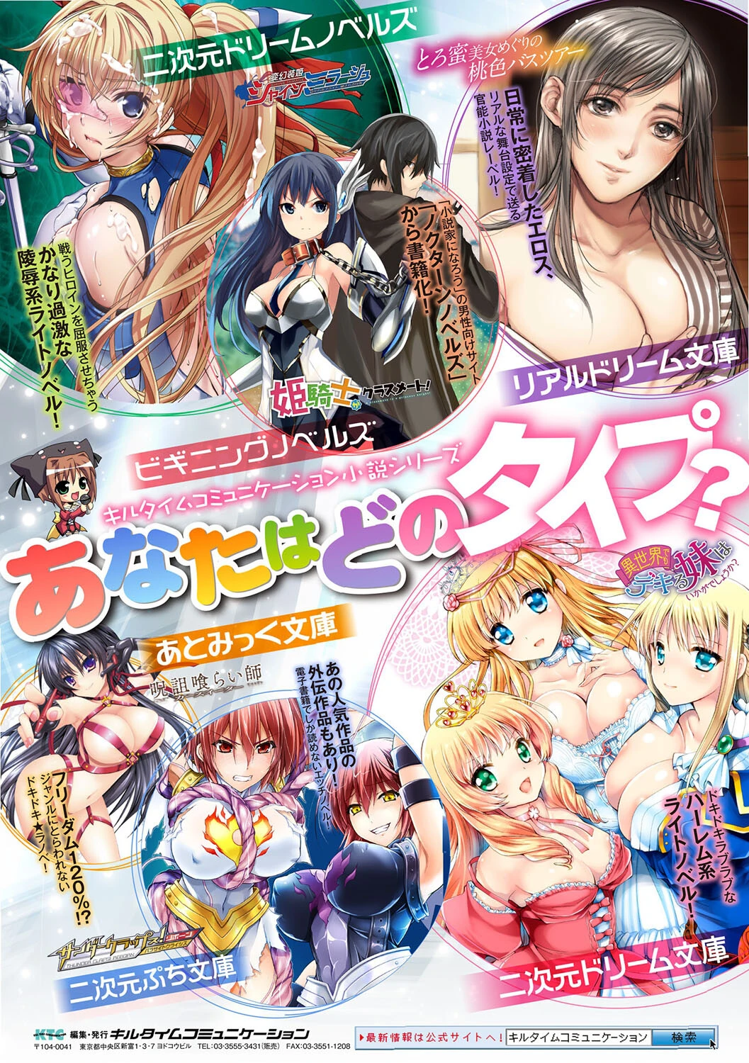 ようせいのまほうしょうじょがんばる!ページ46