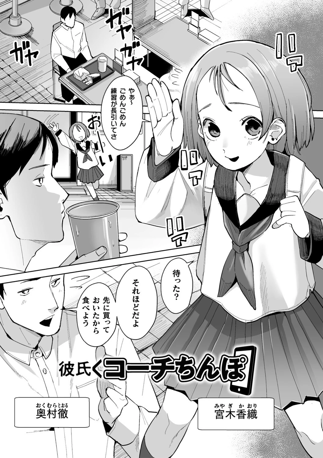 メスガキみっちりエッチページ13