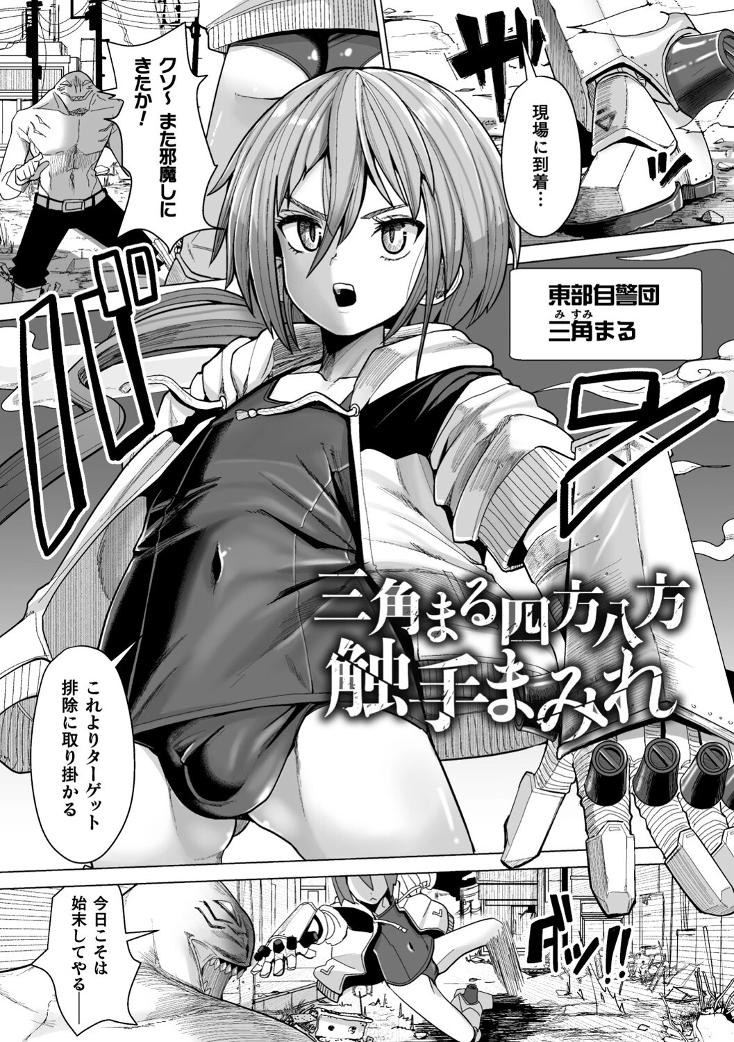 メスガキみっちりエッチページ25