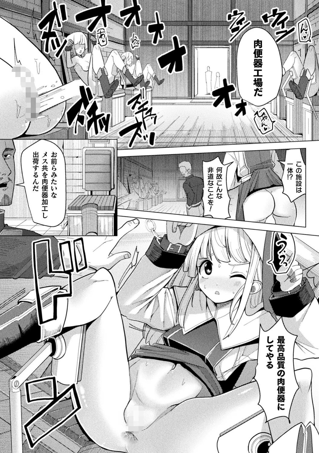 メスガキみっちりエッチページ32