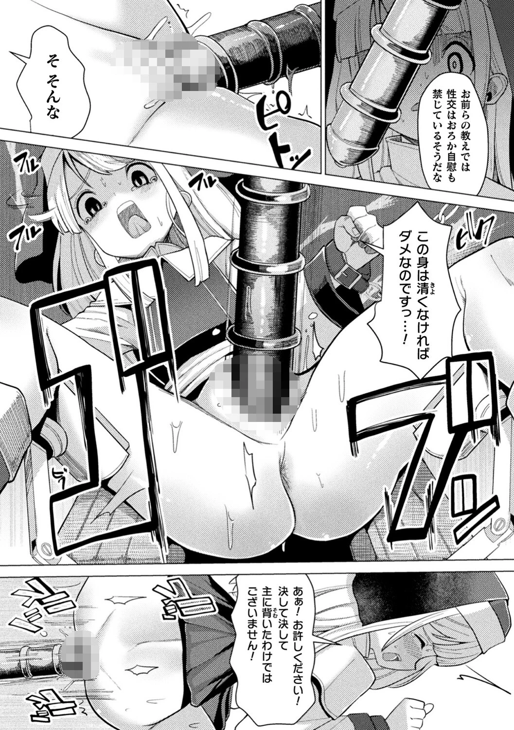 メスガキみっちりエッチページ33