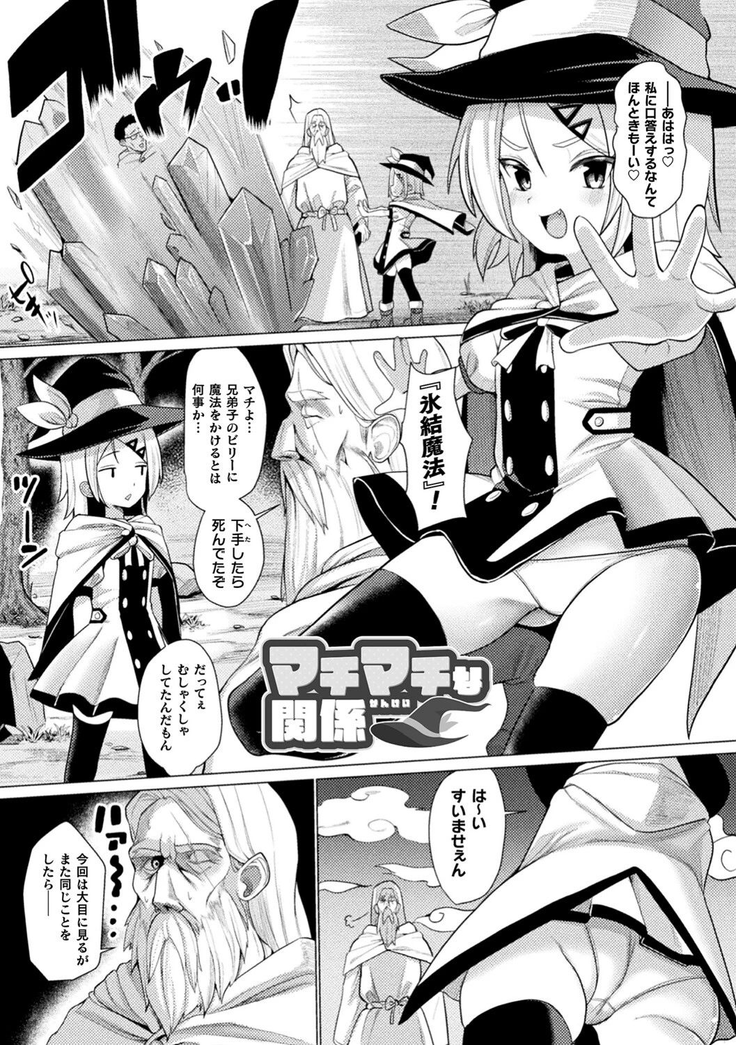 メスガキみっちりエッチページ43