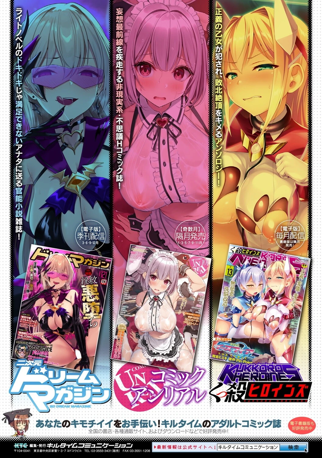 メスガキみっちりエッチページ51