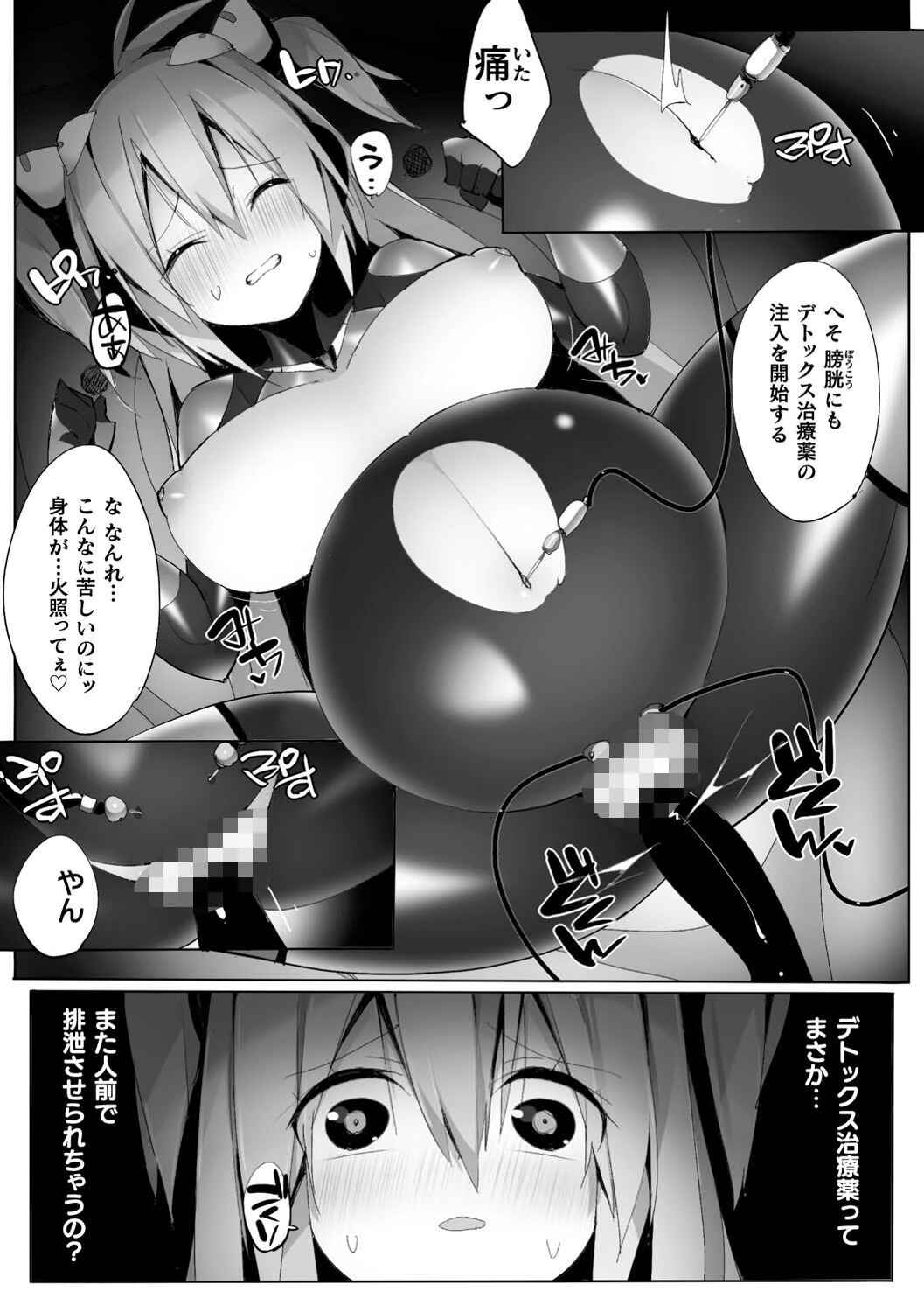 ヒロインアサルトアーカイブページ6