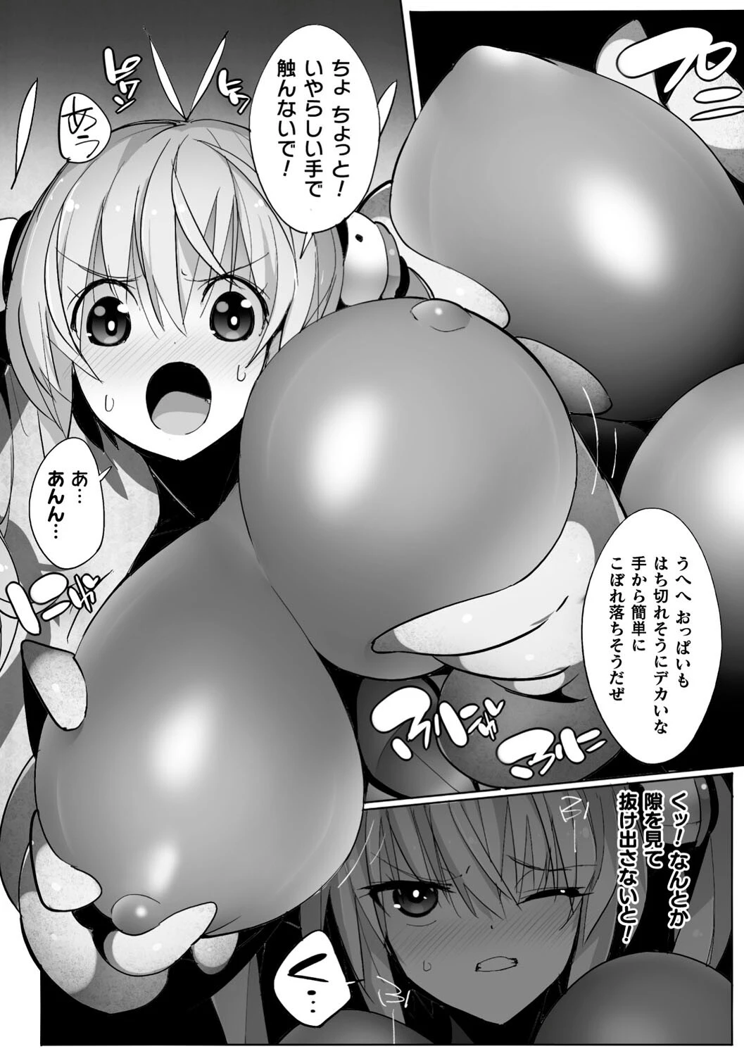 ヒロインアサルトアーカイブページ11