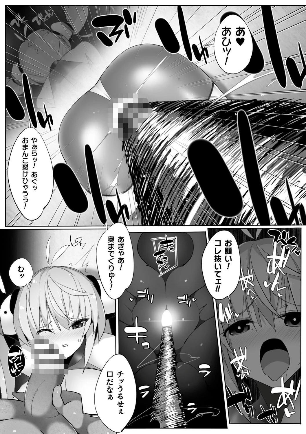 ヒロインアサルトアーカイブページ13
