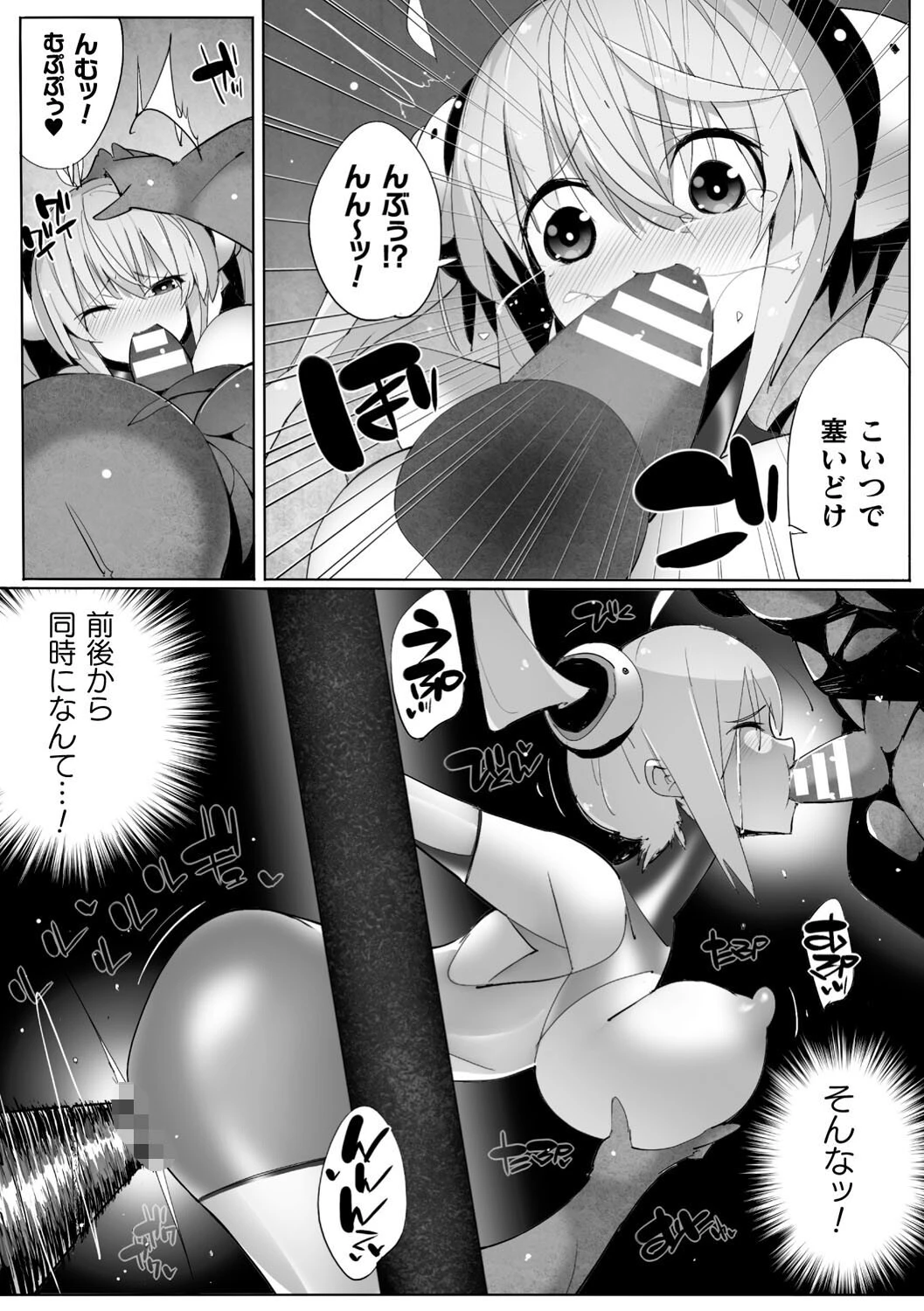 ヒロインアサルトアーカイブページ14