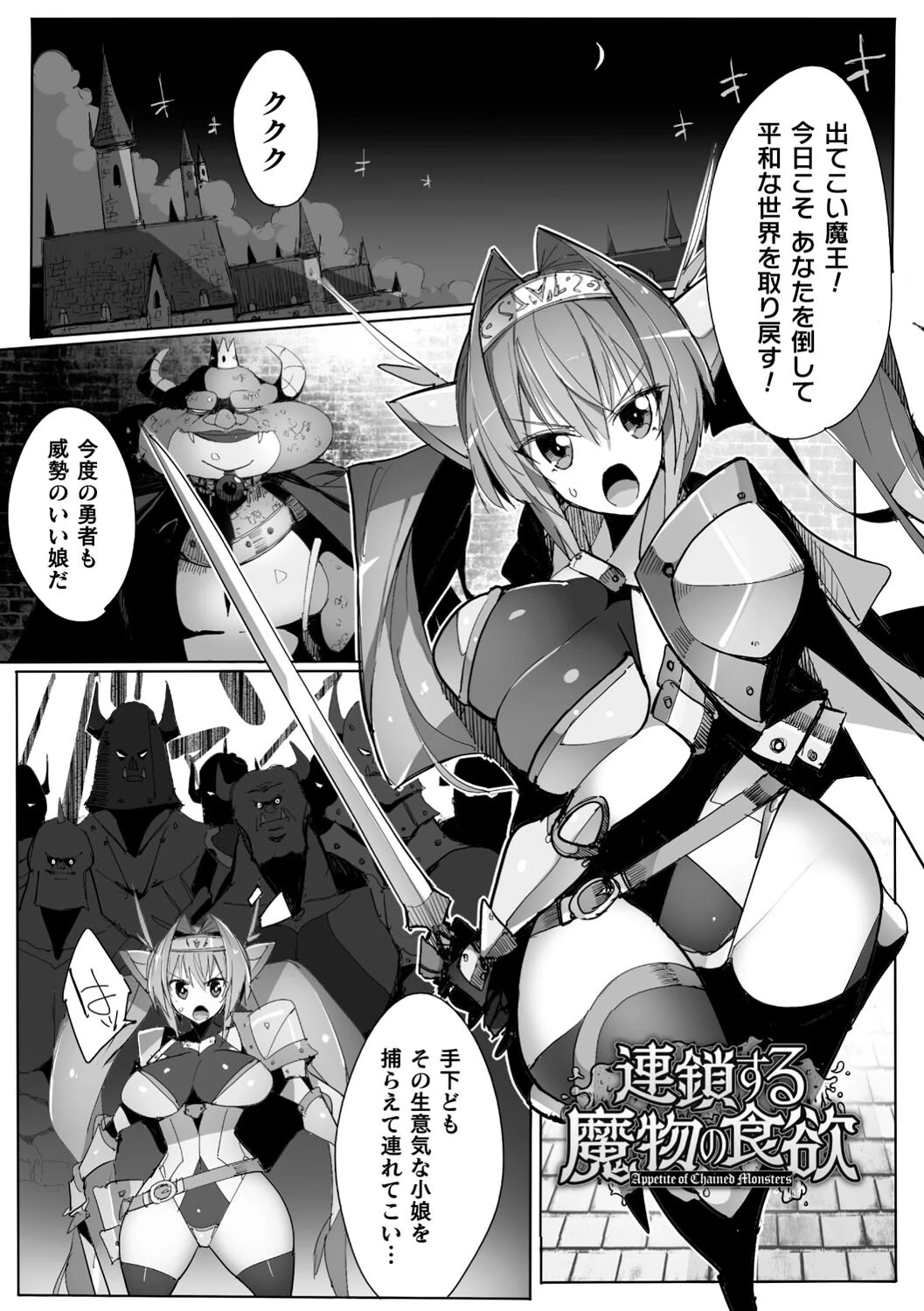ヒロインアサルトアーカイブページ15