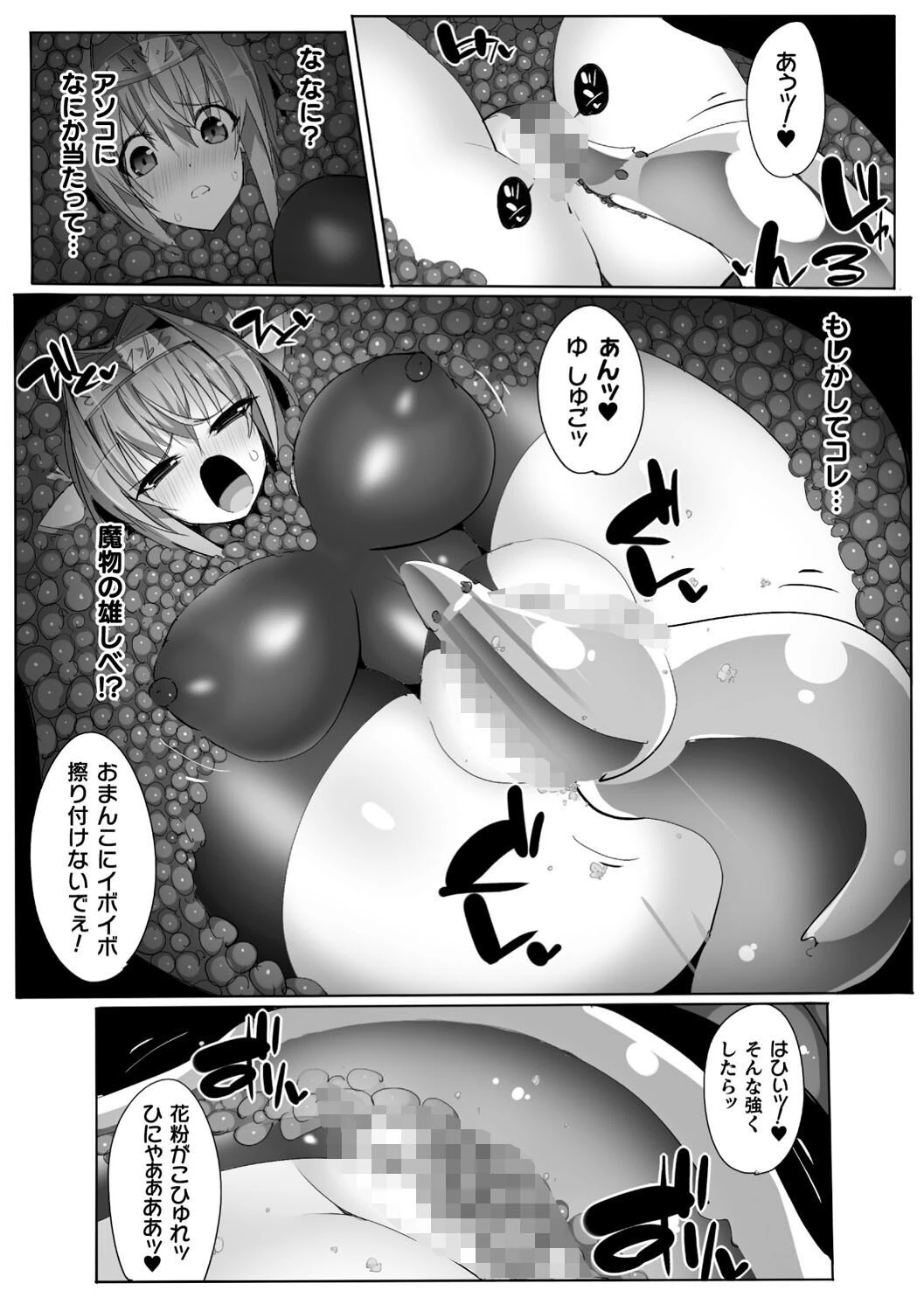 ヒロインアサルトアーカイブページ18