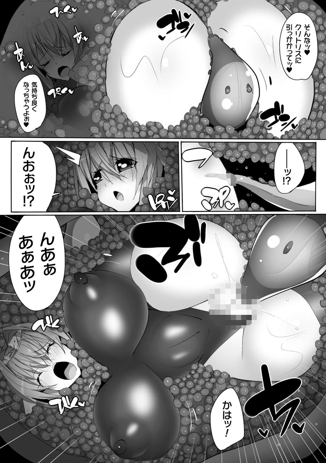 ヒロインアサルトアーカイブページ19