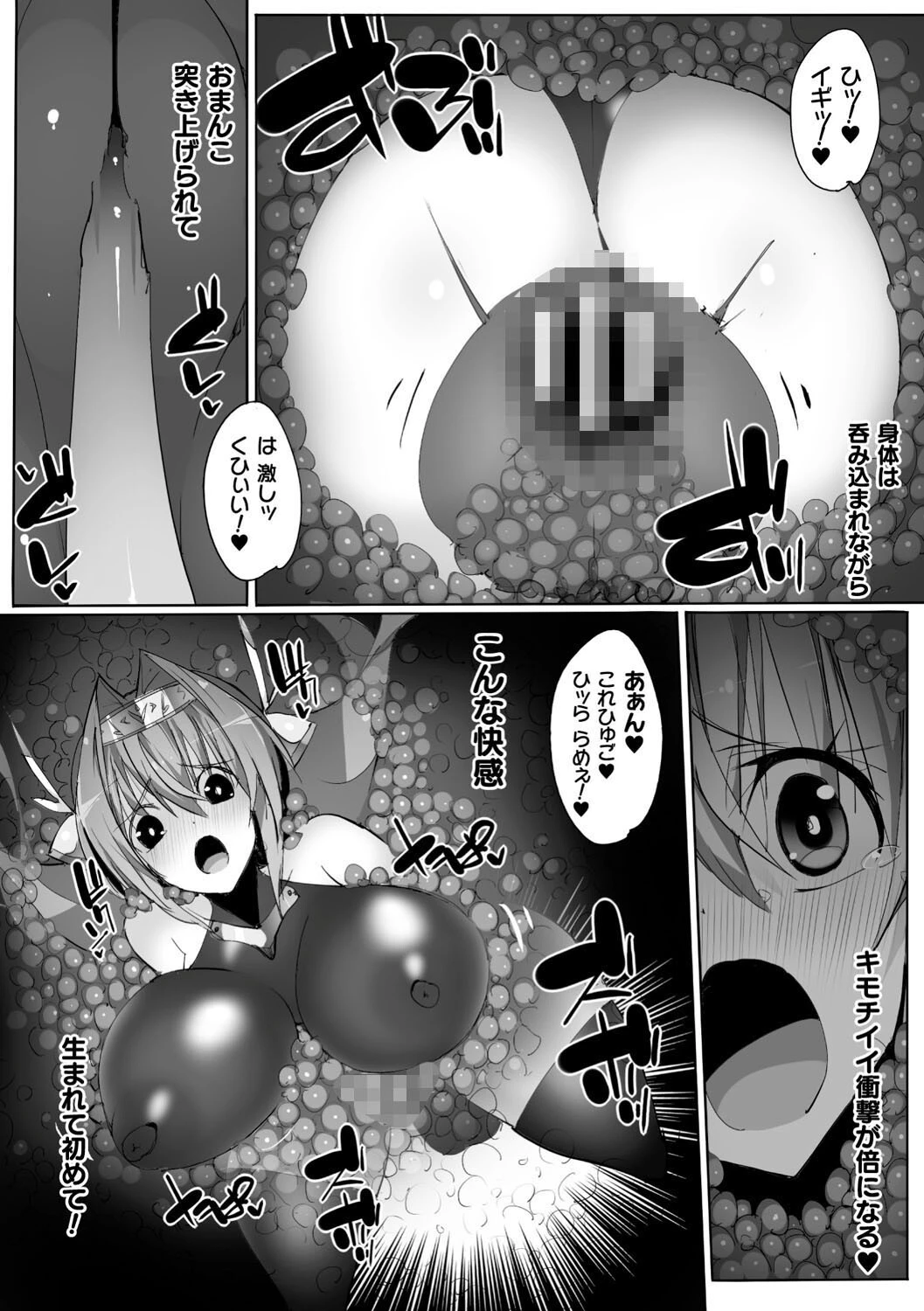 ヒロインアサルトアーカイブページ20