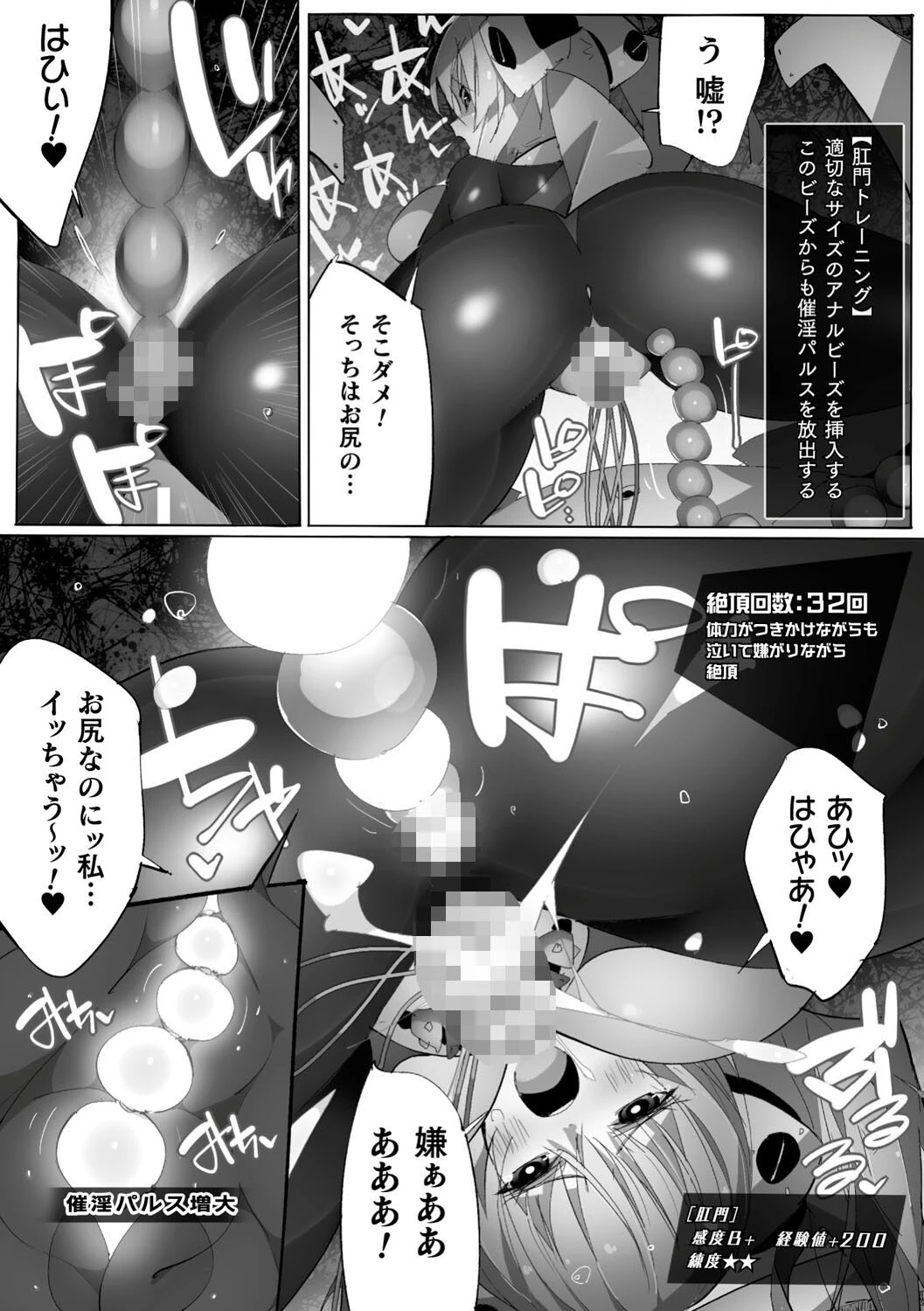 ヒロインアサルトアーカイブページ30