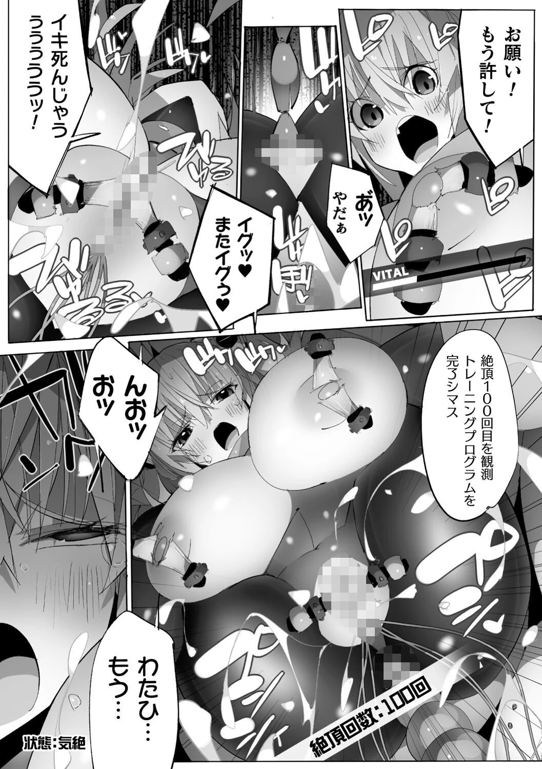 ヒロインアサルトアーカイブページ32