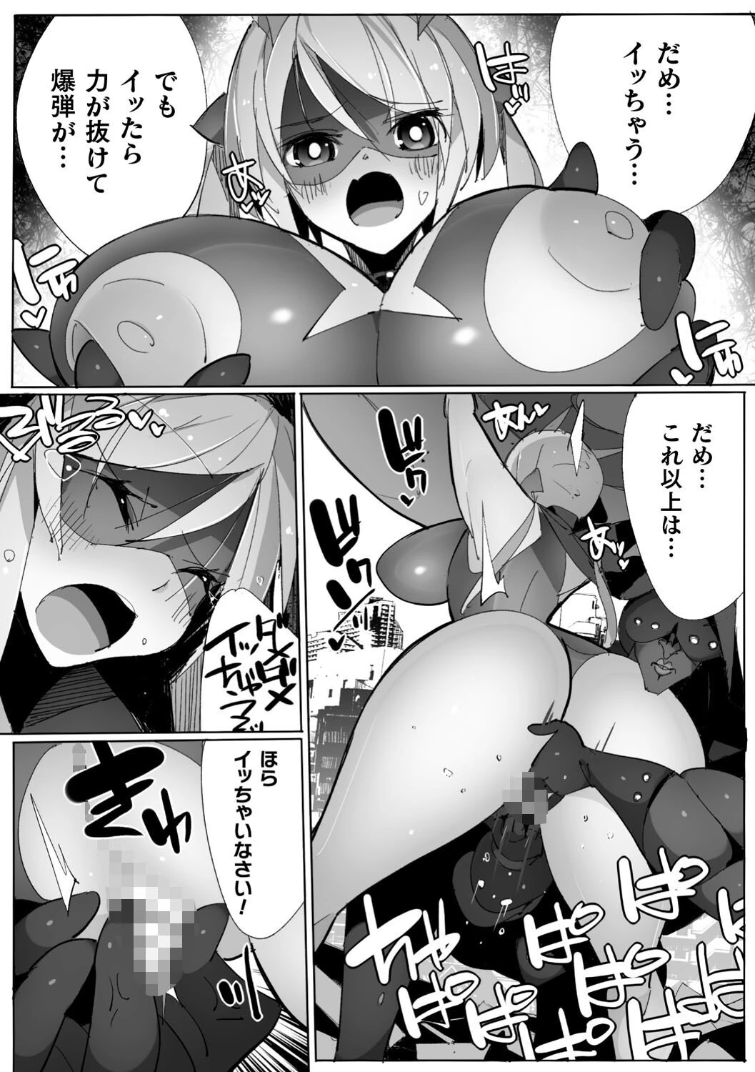 ヒロインアサルトアーカイブページ35