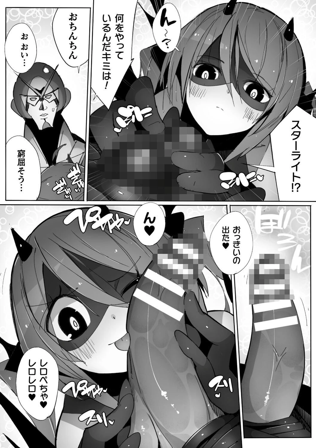 ヒロインアサルトアーカイブページ36