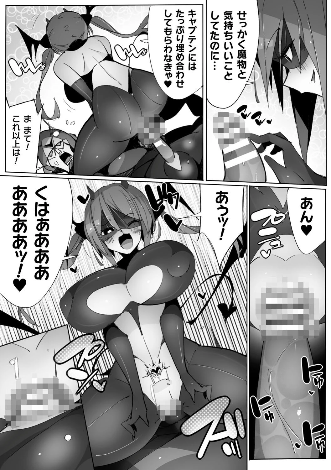 ヒロインアサルトアーカイブページ37
