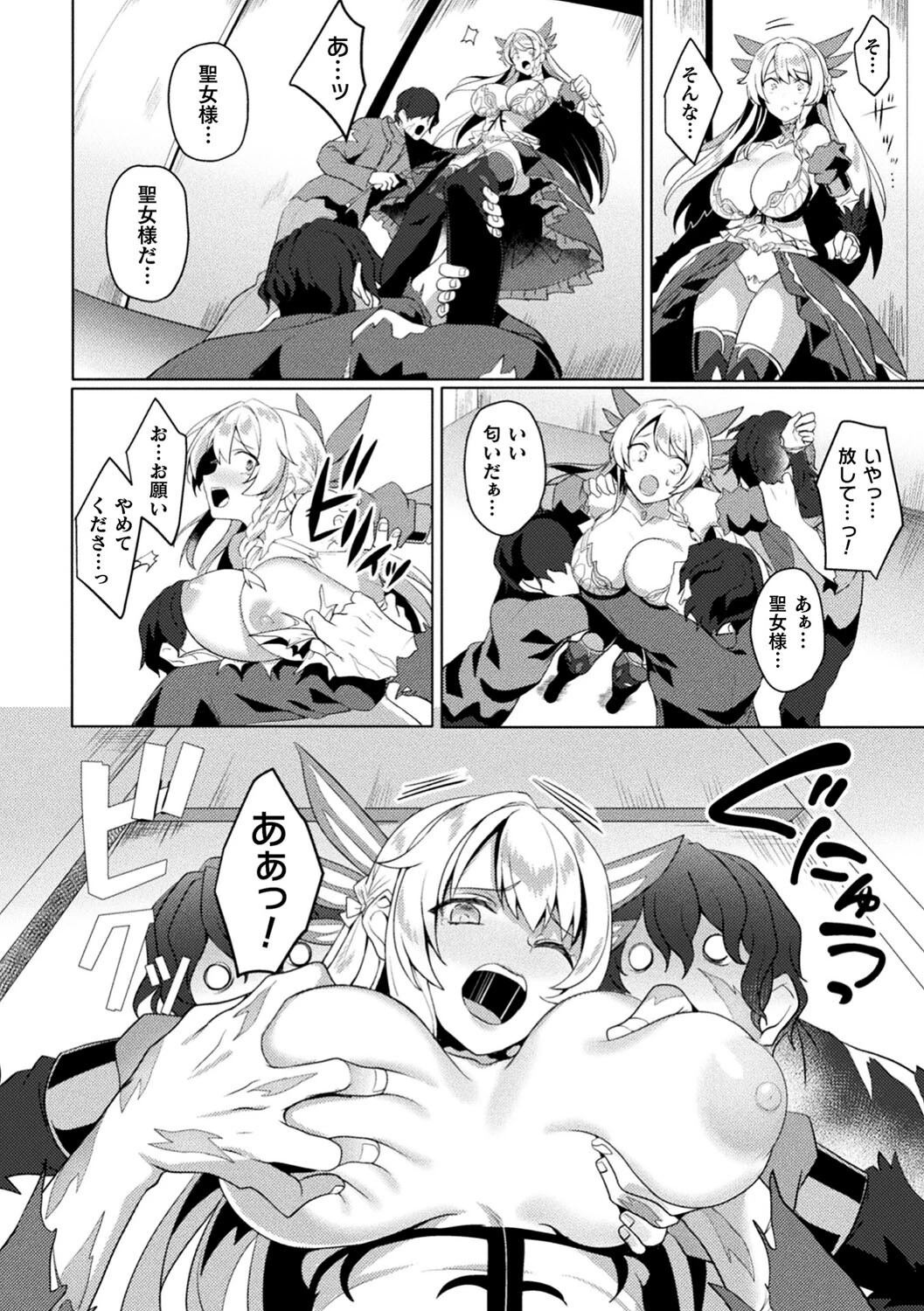 くっ殺ヒロインズVol.31ページ8