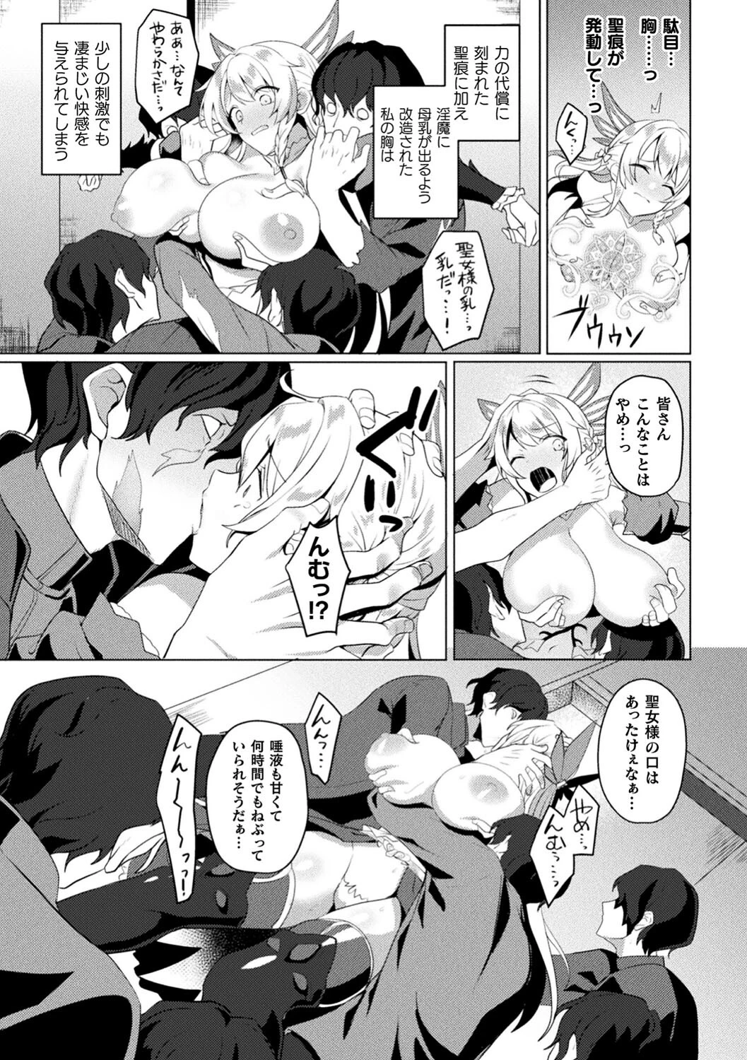 くっ殺ヒロインズVol.31ページ9