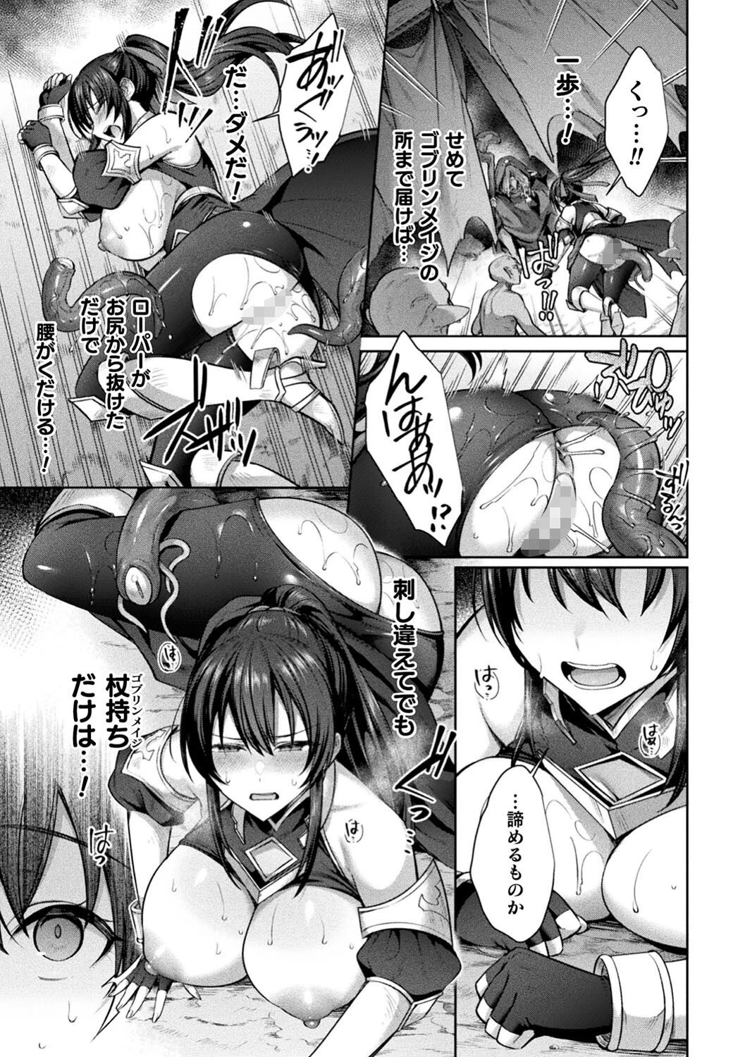 くっ殺ヒロインズVol.31ページ27