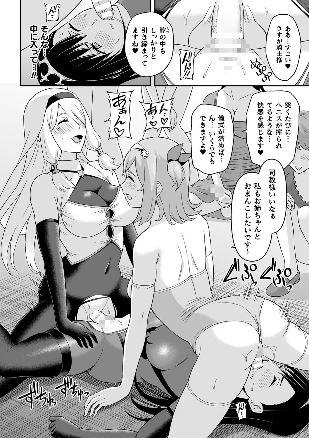 くっ殺ヒロインズVol.31ページ30