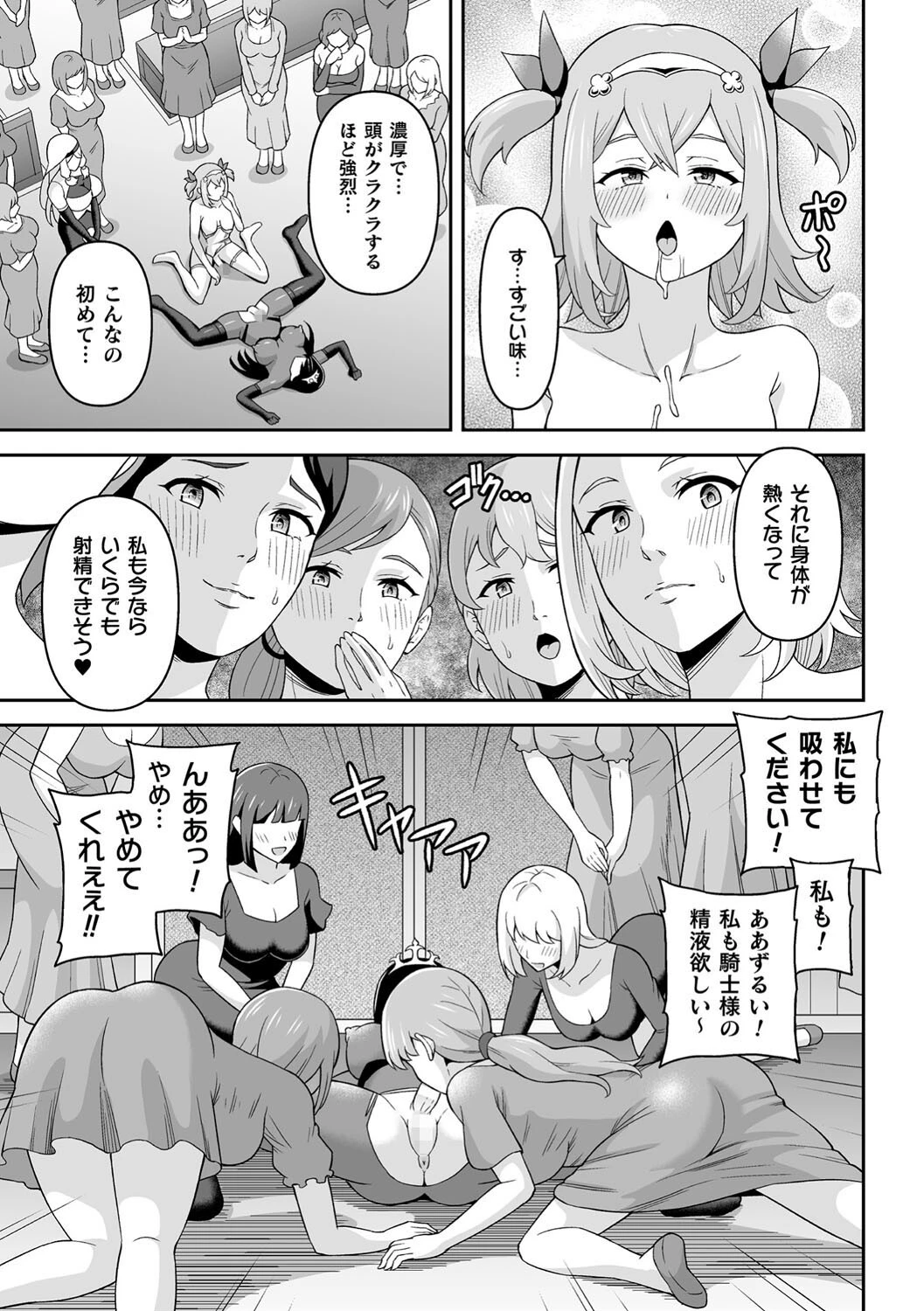 くっ殺ヒロインズVol.31ページ33